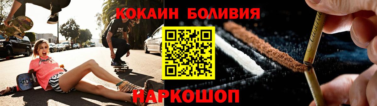 Cocaine VHQ  Вход с VPN  КОКАИН  Красноармейск 