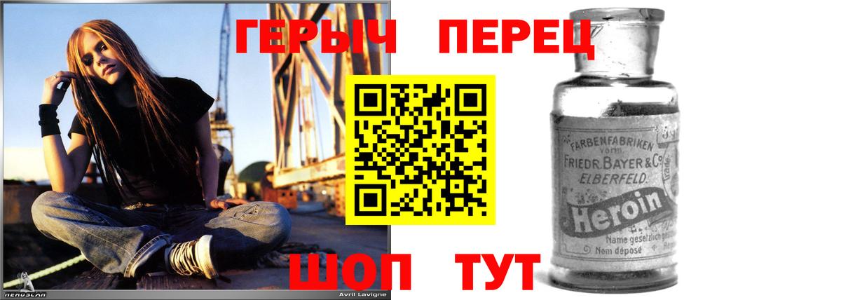 Красноармейск  Героин белый  Вход с VPN 