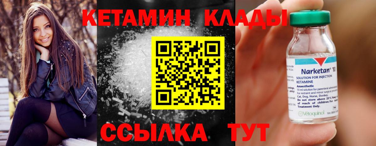 Кетамин ketamine  Вход с VPN  КЕТАМИН ketamine  Красноармейск 