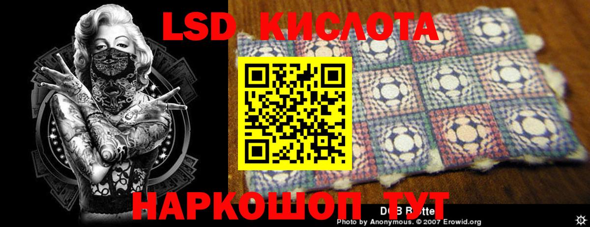 Красноармейск  Лсд 25 экстази кислота  Лсд 25 экстази ecstasy  Вход с VPN 