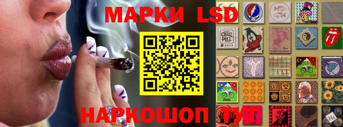 LSD-25 экстази кислота Красноармейск