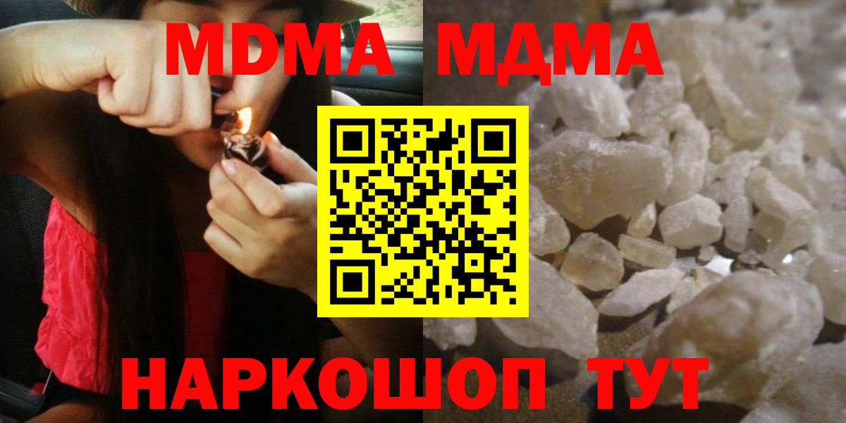 MDMA молли Красноармейск