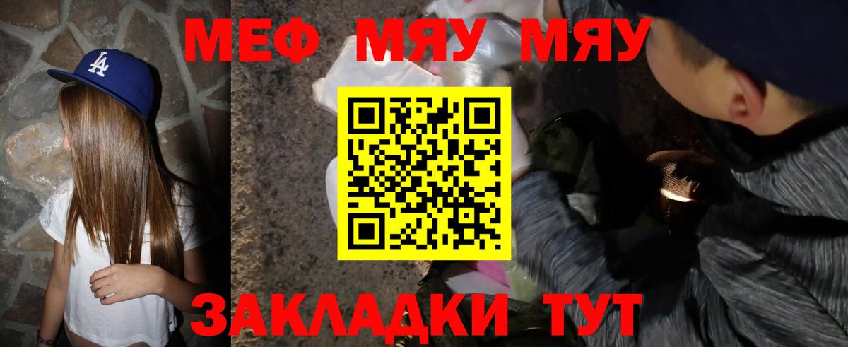 Красноармейск  MEGA зеркало  Вход с VPN  МЕФ  Мефедрон кристаллы  МЯУ-МЯУ мяу мяу 