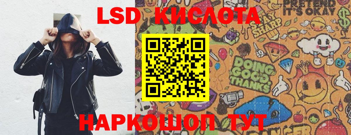 Наркотические марки  Наркотические марки 1,8мг  Вход с VPN  Красноармейск 