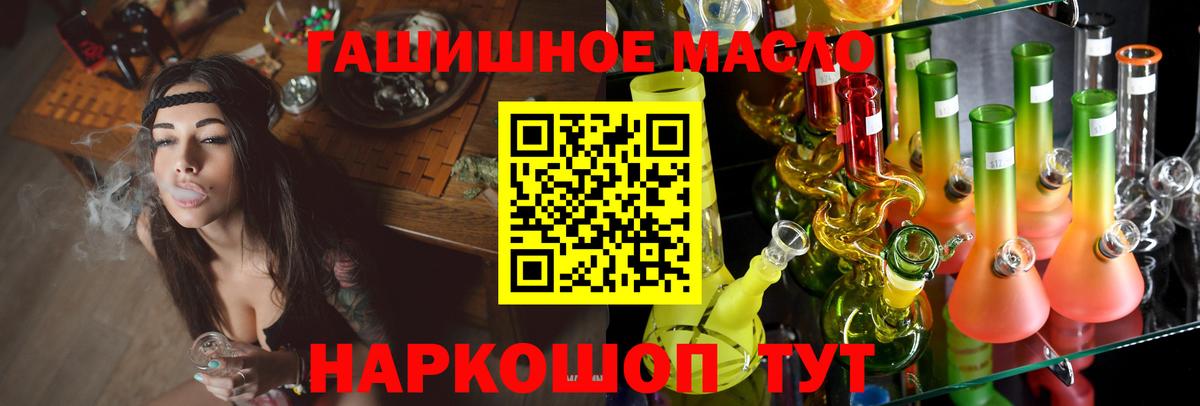 Дистиллят ТГК гашишное масло  Вход с VPN  Красноармейск  сколько стоит  Дистиллят ТГК жижа 